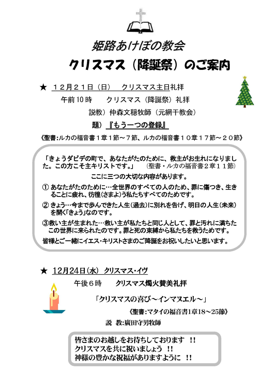 2512-christmas-annai 